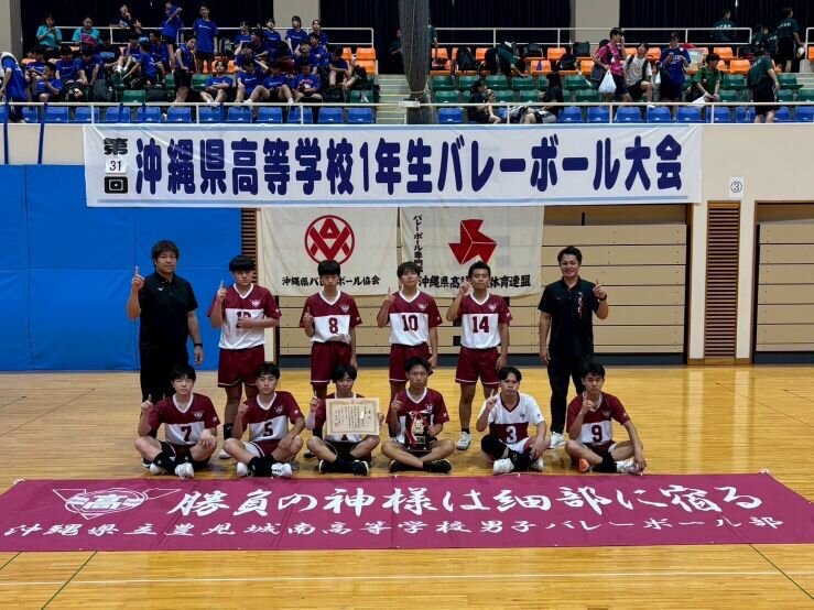 男子バレーボール１年生県大会優勝.jpg
