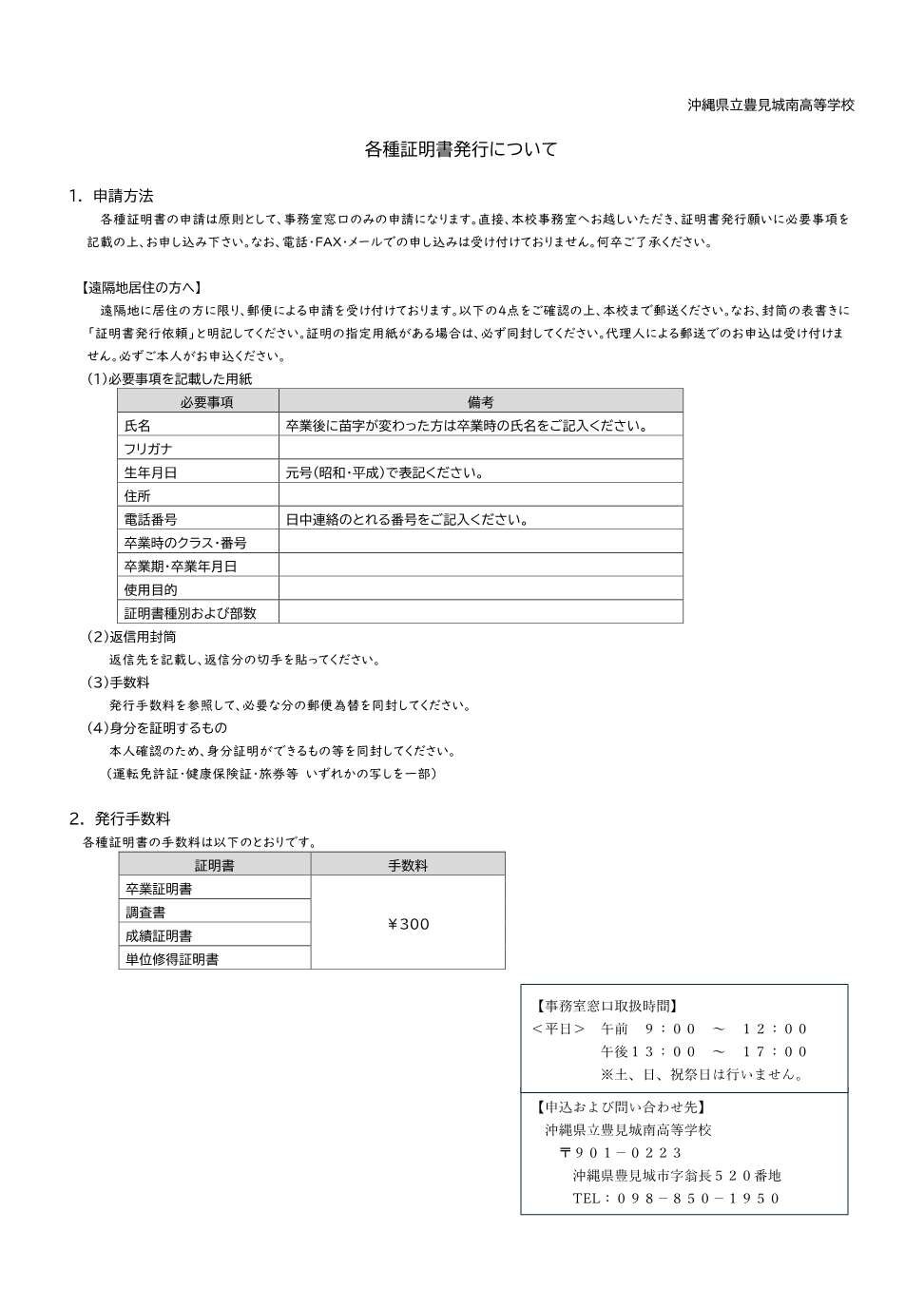 kakusyusyoumei.jpg
