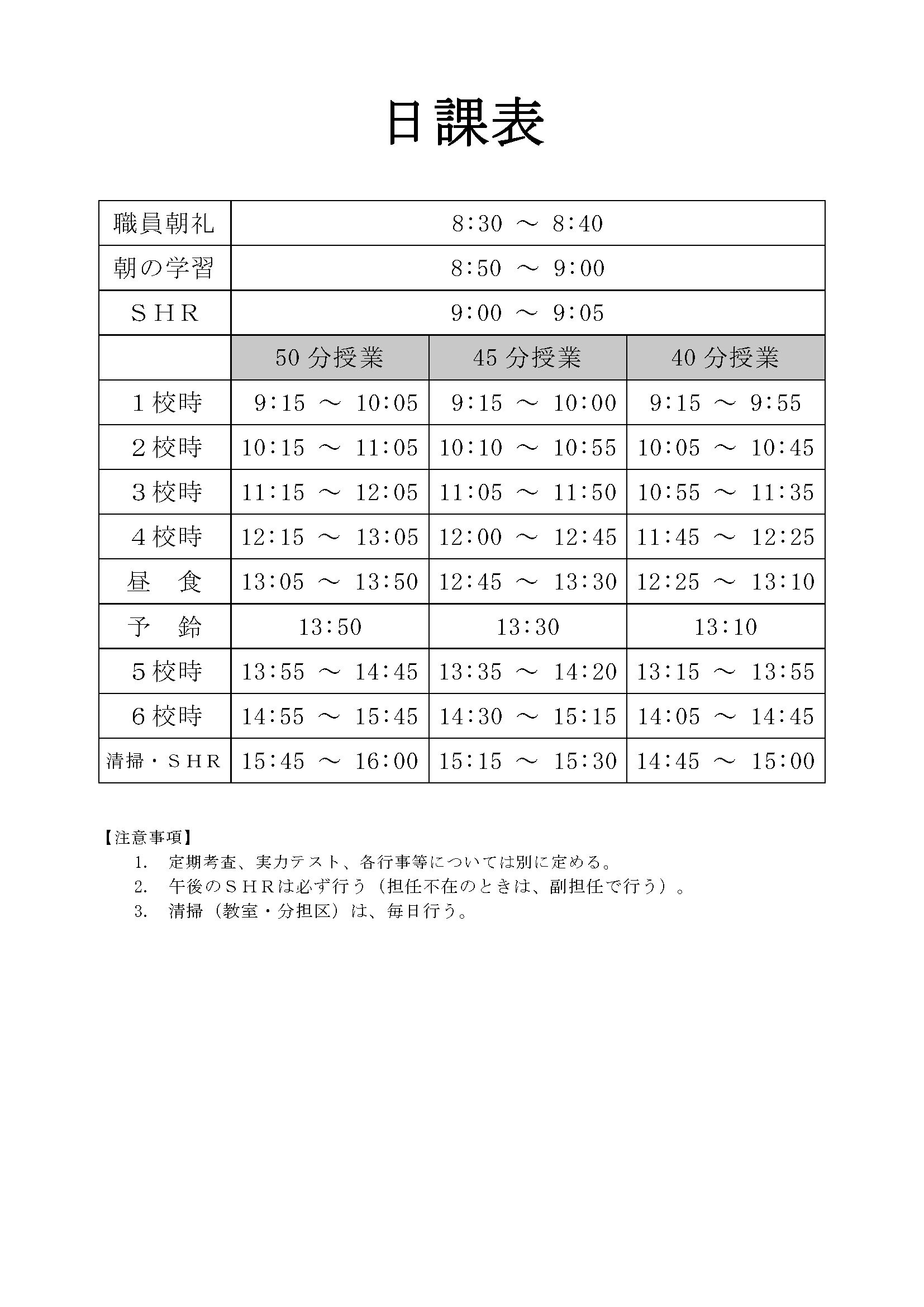 https://www.tominan-h.open.ed.jp/37d80ce64ec091b97a6d11d3e4507d9569536f63.jpg