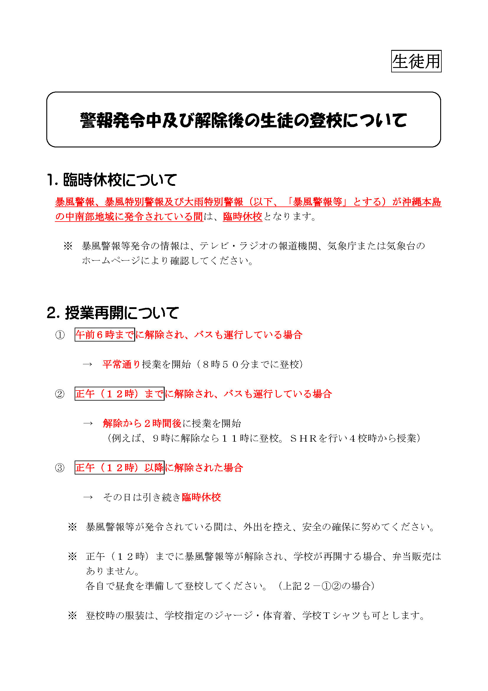 https://www.tominan-h.open.ed.jp/59473ee0f901f7d477f9746e284106ec8ccb8023.jpg